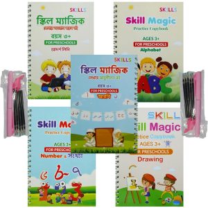 ম্যাজিক বুক প্যাকেজ ২ (৫ টি বই-আরবি সহ)