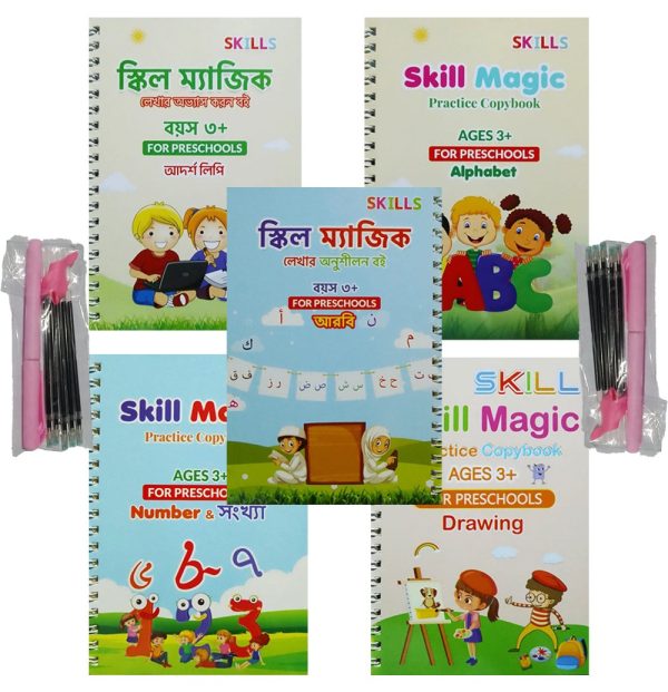 ম্যাজিক বুক প্যাকেজ ২ (৫ টি বই-আরবি সহ)
